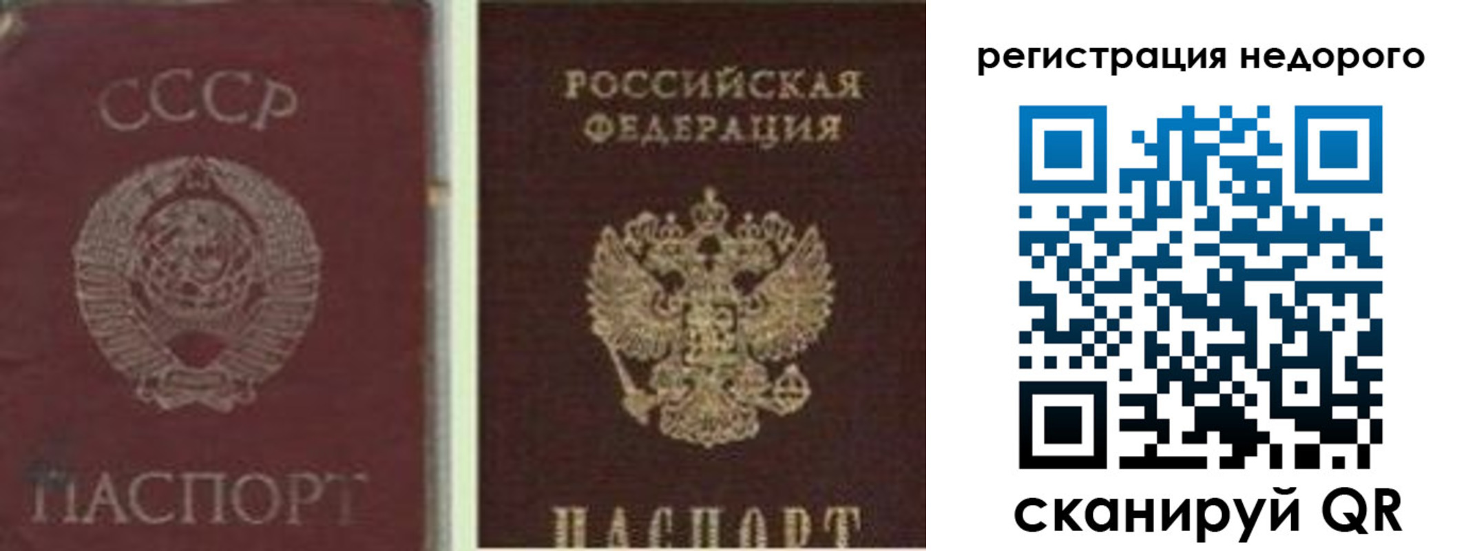 временная регистрация недорого в Нариманове