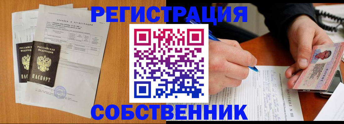 временная регистрация для всех в Нариманове